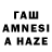 Гашиш AMNESIA HAZE denny4
