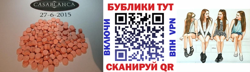 ЭКСТАЗИ MDMA  Томари 
