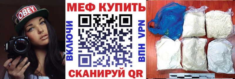 купить закладку  Томари  МЕФ мука 